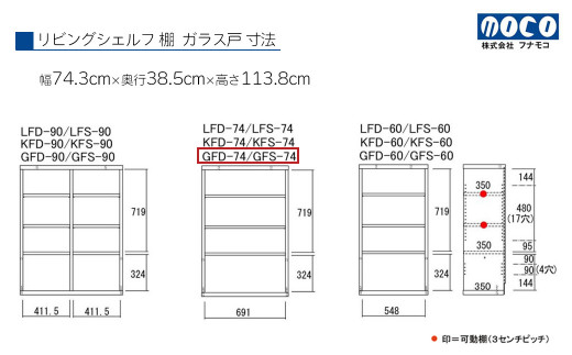 【ホワイトウッド】リビングシェルフ ガラス戸 GFS-74（W743 D385 H1138mm）棚  収納 完成品 木目  家具 収納棚 シンプル