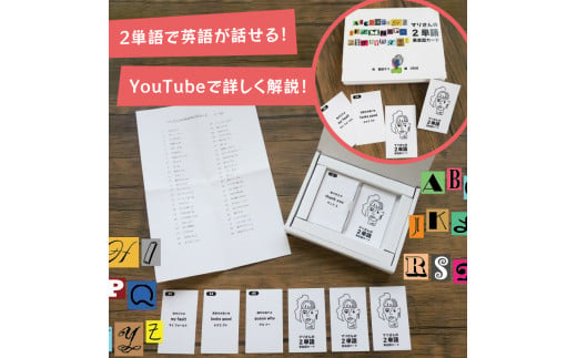 マリさんの2単語英会話カード No.2 教育 遊び おもちゃ 玩具 幼児 低学年 小学生 英語教材 勉強 英会話 English movie リスニング リーディング スピーキング 英語 カード 英語教育