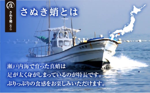 鮮度抜群！使い勝手いい！香川県産 たこ足生冷凍 2kg（8～12袋）（加熱用）