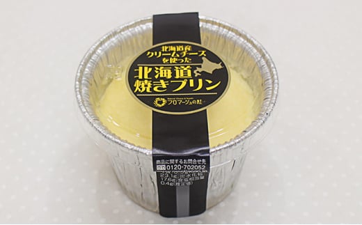 北海道スイーツの福袋｜北海道 滝川市 スイーツ デザート お菓子 おかし 菓子 かし カステラ かすてら チーズケーキ チーズ ケーキ アイス ティラミス プリン ぷりん