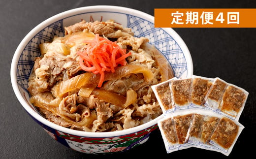 牛丼の具 150g×10パック(1.5kg)