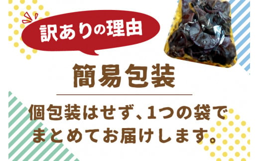 《年内発送》【訳あり】生きくらげ 500g　政木農園 キクラゲ 飛騨 簡易包装 訳アリ わけあり ワケアリ 家庭用  年内配送 年内お届け 12月 飛騨市