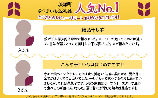 035 平干し3袋 丸干し2袋 干し芋 1.5kg 熟成 食べ比べ クール 冷蔵 無添加 無着色 300g 小分け 茨城県産 紅はるか 2025年1月～4月ごろ順次発送予定