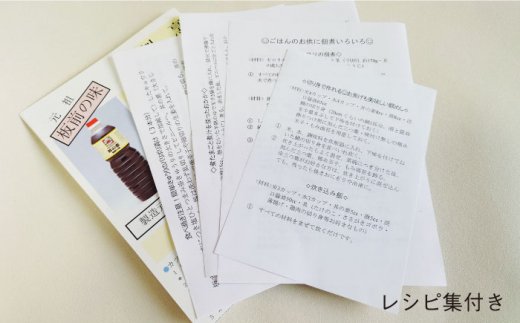 【便利な調味料3種類】調味料6本詰め合わせ（丼の素×4本、寿司の素×1本、ポン酢×1本）＜割烹秘伝レシピつき＞【よし美や】 [QAC012]