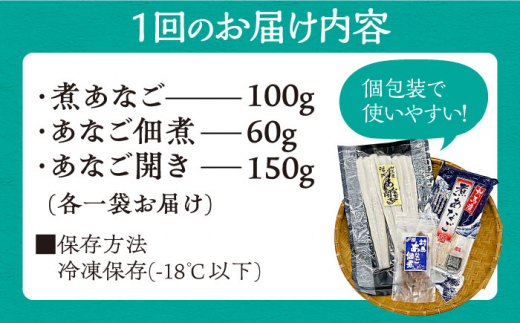 【全2回定期便】対馬 産 活〆 あなご セット《対馬市》【対馬地域商社】九州 長崎 煮あなご 佃煮 アナゴ [WAC053]