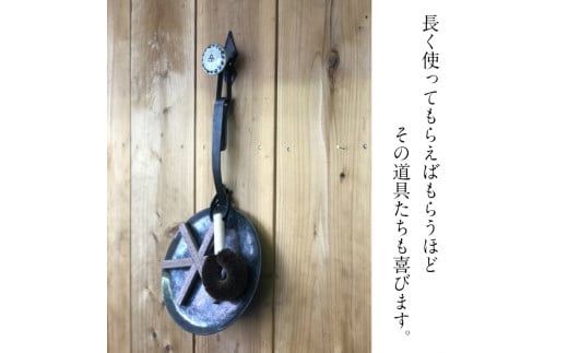 鍛鉄のフライパン「鍛月」セット【調理器具 手作り アウトドア キャンプ】