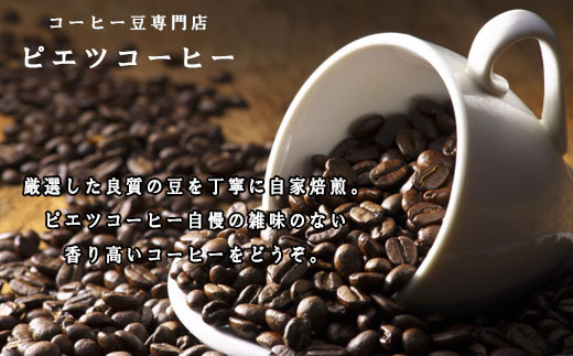 TP01：【3回定期便】【コーヒー粉】自家焙煎コーヒー　ギフト箱入り　600g×3回