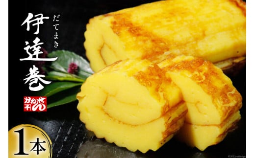 伊達巻 500g×1本 [かねせん 宮城県 気仙沼市 20564131] 練物 惣菜 だて巻 正月 おせち