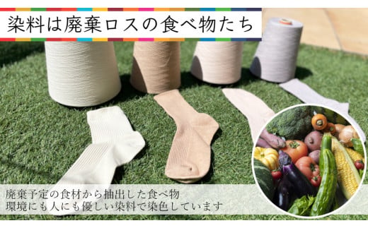 靴下屋さんのSDGs 土に還る捨てない靴下 ZERO SOCKS（ベビー 10～12cm）/ オーガニックコットン 2足（さくら・アイボリー) ///靴下 くつした くつ下 ソックス 足元 シンプル カジュアル おしゃれ かわいい 消臭 履き心地 日常 通年 プレゼント 贈り物 日本製 奈良県 広陵町