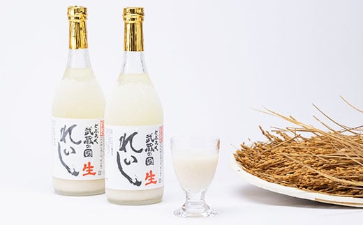 てづくり生どぶろく「武蔵の國 れいし-麗姿-」(720ml)2本【1075005】