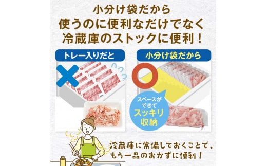 選べる発送月 北の凍れ豚こま切れ 300g×14パック 計4.2kg  2025年2月発送 北海道産 豚肉 小分け 細切れ 大容量 しゃぶしゃぶ 冷凍 お肉 北海道十勝更別村 F21P-958