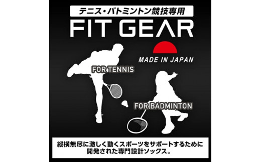 FITGEAR 極フィット＆快フィット 5本指タイプ 2足組 22-25cm レディース ／ 婦人 靴下 ソックス ブラック ホワイト スポーツ 奈良県 葛城市