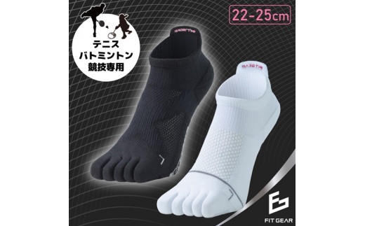 FITGEAR 極フィット＆快フィット 5本指タイプ 2足組 22-25cm レディース ／ 婦人 靴下 ソックス ブラック ホワイト スポーツ 奈良県 葛城市