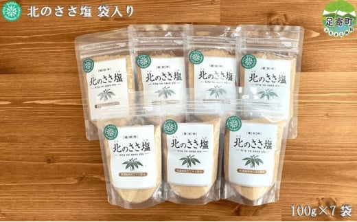 北のささ塩　100g×7袋