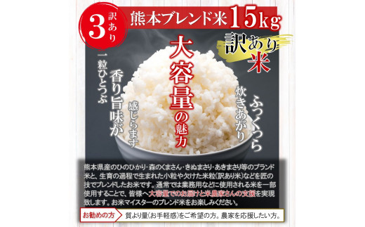 【定期便４回】くまもと米 無洗米 選べる3品  訳あり15kg | 熊本県 熊本 くまもと 和水町 なごみ 南関郷 無洗米 5kg 3袋 定期便 4回