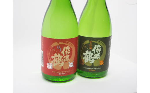 信濃鶴「純米大吟醸セット」（720ml×2本）[№5659-1295]