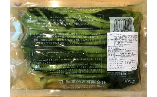 岡本商店の野沢菜漬ワサビ風味700g×3（冷蔵）｜漬物 野沢菜 野沢菜漬け 長野県 木島平村 信州