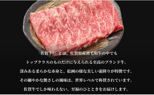 【年内発送！】佐賀牛肩ロース焼肉用500g【適度な霜降りと濃厚なうま味！】 牛肉 黒毛和牛 極上の佐賀牛 厳選 500グラム 20000円 ２万円 お肉 おにくギフト プレゼント 贈り物 年内お届け 年内配送 N20-32