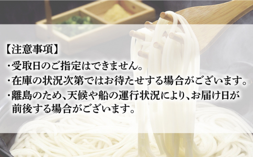 【全6回定期便】五島手延うどん 240g×5袋 あごだしスープ付 / 五島うどん 乾麺 名物 新上五島町