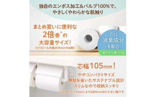 定期便 2ヵ月連続お届け エリエール [アソートL] なまらたっぷり 大容量 トイレットペーパー ティッシュ トイレ ボックスティッシュ 防災 常備品 備蓄品 消耗品 日用品 生活必需品 送料無料 赤平市