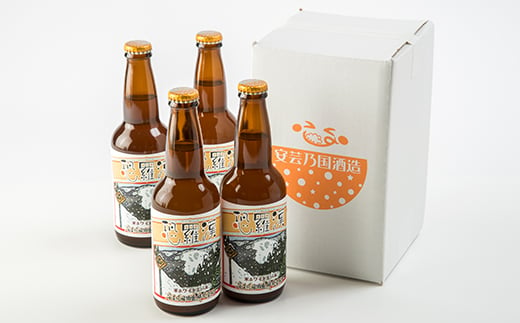 広島県安芸太田町産　オリジナル麦酒　 恐羅漢　330ml　4本セット【1437891】