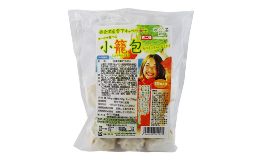 雪下キャベツで点心セット作っちゃいました！(焼売350g、小籠包340g 各1) 点心セット 雪下キャベツ キャベツ 点心 焼売 しゅうまい シュウマイ 小籠包 セット 詰合せ めごい菜農園 食品 F4D-0478