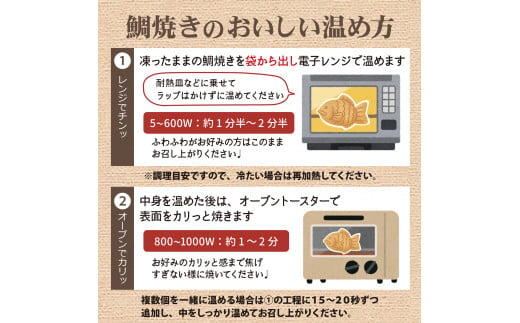 大垣屋の贅沢カスタード鯛焼き 12匹入り