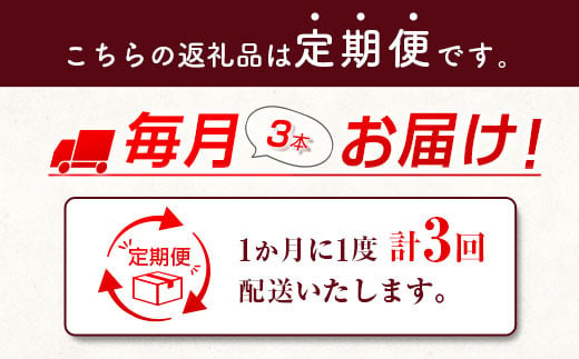 【雲海酒造】芋焼酎 木挽BLUE 3本 [20度900ml] 全3回定期便