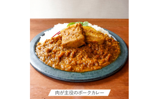 ポークカレー・チキンカレー2種セット(各4食入り)【1399496】