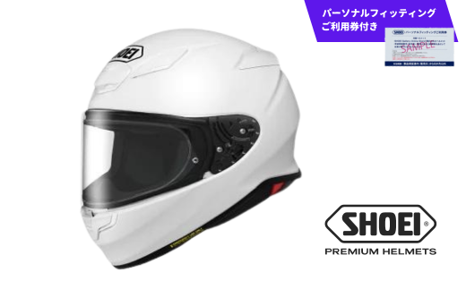 SHOEI ヘルメット 「Z-8 ルミナスホワイト」XXLサイズ パーソナルフィッティングご利用券付 バイク フルフェイス ショウエイ バイク用品 ツーリング SHOEI品質 shoei スポーツ メンズ レディース