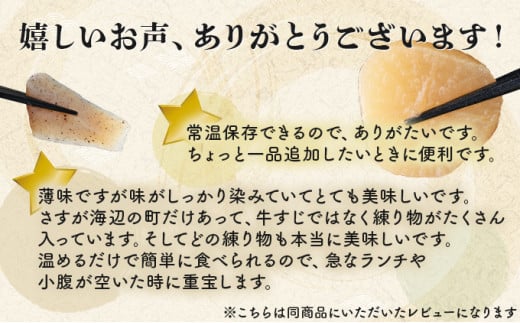 室戸のこだわりおでんセット【地場産野菜使用】（３袋）_ おでん 鍋 人気 ランキング 長期保存 レトルト 非常食