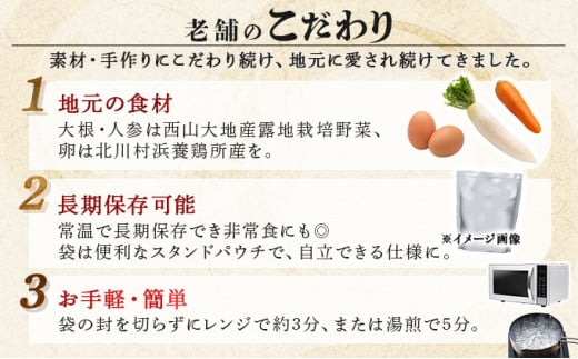 室戸のこだわりおでんセット【地場産野菜使用】（３袋）_ おでん 鍋 人気 ランキング 長期保存 レトルト 非常食