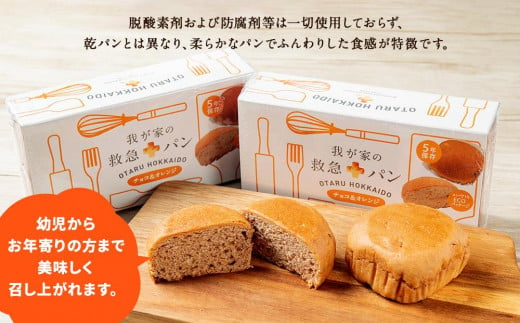 我が家の救急 パン (チョコ＆オレンジ) 1ケース(2個入り)×24箱