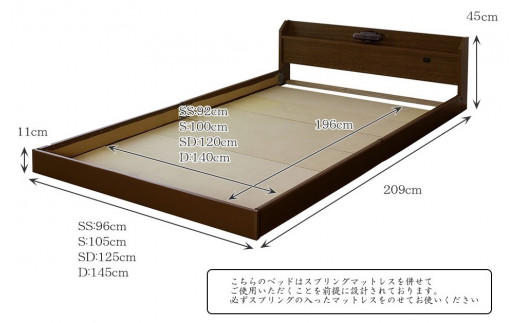 【組立サービス付】268　セミシングルサイズ　棚コンセント照明付フロアベッド　国産ポケットコイルマットレス(108618)付(ブラウン)（1508）