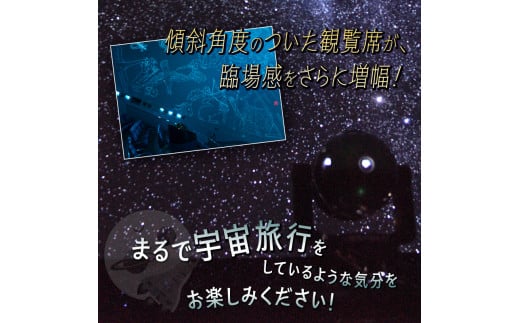 《平日限定》 プラネタリウム 貸切プラン1番組1回分【メール/電話にてご連絡】 富士川楽座 星空 天体観測 迫力満点 宇宙旅行 富士市 [sf001-210]