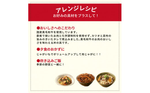 【神戸生まれ・神戸菊水】どんぶりの具3種セット×1《 惣菜 丼ぶり どんぶり チャーシュー丼 チャーシュー 牛丼 肉 牛肉 すき焼き丼 すきやき すき焼き 温めるだけ レンチン セット 詰め合わせ 》【2400I05930】