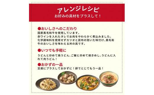 【神戸生まれ・神戸菊水】どんぶりの具3種セット×1《 惣菜 丼ぶり どんぶり チャーシュー丼 チャーシュー 牛丼 肉 牛肉 すき焼き丼 すきやき すき焼き 温めるだけ レンチン セット 詰め合わせ 》【2400I05930】