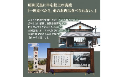 近江牛 すき焼き しゃぶしゃぶ 約380g A5 モモ 肩ロース 肉の千石屋 牛肉 黒毛和牛 すきやき すき焼き肉 すき焼き用 しゃぶしゃぶ用 肉 お肉 牛 和牛 冷蔵