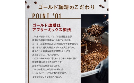 コーヒー 粉 ブレンド 4種セット 各500g×4袋 計2kg [ゴールド珈琲 大阪府 守口市]｜珈琲 ブレンドコーヒー 自家焙煎 飲み比べ 詰め合わせ セット 飲料 飲み物 焙煎 酸味 苦味 [2030]