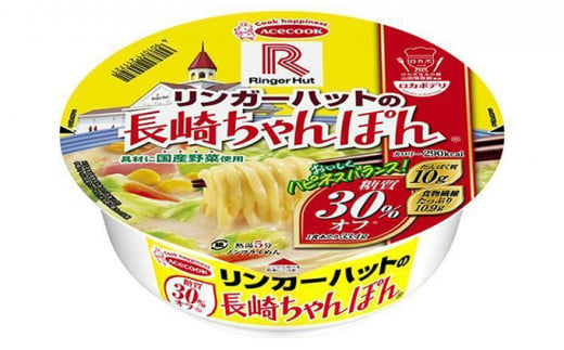 ロカボデリ リンガーハットの長崎ちゃんぽん 糖質オフ 85g×12個入[ エースコック ラーメン インスタント カップ麺 即席めん 時短 健康 防災 備蓄 保存食 非常食 箱 ケース ]