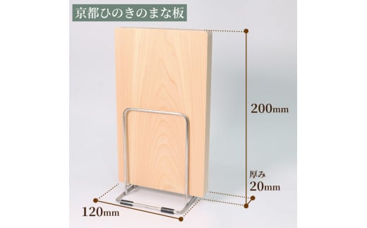 京都ひのきのまな板 極小サイズ 200×20×120(ミリ) 京都ひのき ヒノキ 木製 木工品 まな板 カビ防止 卓上 国産 木製まな板 キッチン用品 キッチングッズ 調理器具 日用品 日用雑貨 新生活 贈り物 プレゼント ギフト アウトドア キャンプ カットボード カッティングボード 京都府 京丹波町