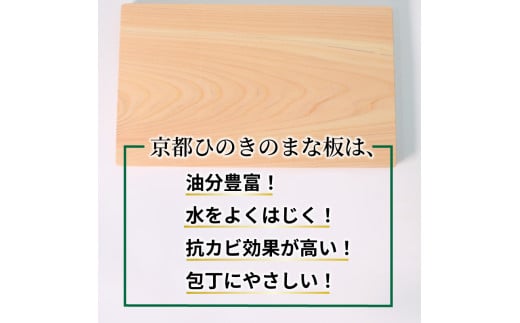 京都ひのきのまな板 極小サイズ 200×20×120(ミリ) 京都ひのき ヒノキ 木製 木工品 まな板 カビ防止 卓上 国産 木製まな板 キッチン用品 キッチングッズ 調理器具 日用品 日用雑貨 新生活 贈り物 プレゼント ギフト アウトドア キャンプ カットボード カッティングボード 京都府 京丹波町