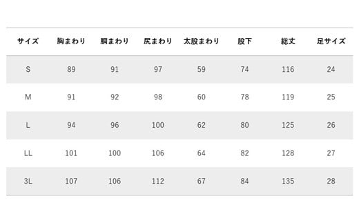 水産胴付長5S/J　Lサイズ（26.0cm）