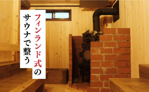 【築100年の古民家サウナを貸切】 90分入浴券 ＜1名/貸切＞ 旅行 観光 入浴 薬湯 サウナ ととのう サウナ旅 サ旅 小値賀町/薬湯＆サウナofuroba [DBH001] 