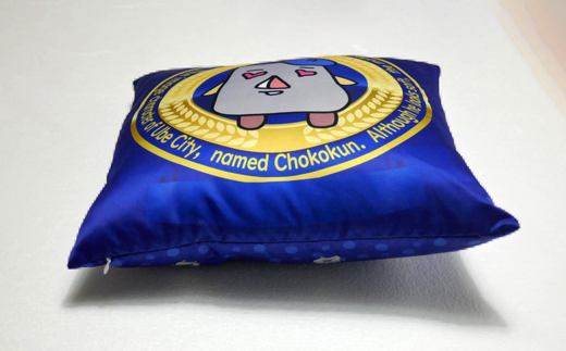 チョーコクン・クッションカバー45cm角×1【クッション ゆるキャラ 山口県 宇部市 チョーコクン クッションカバー ゆるキャラ インテリア デザイン かわいい 可愛い モチーフ チョーコクン プレゼント オリジナル ギフト アート 手作り インテリアグッズ クッションカバー 45cm角 快適 装飾 居心地】