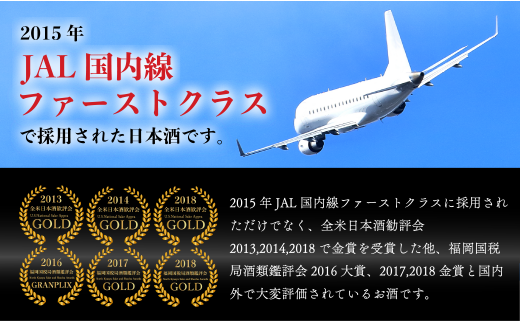 【3回定期便】JALファーストクラス採用酒！ 「前(さき)」純米大吟醸（1.8L×1本）【井上酒店】古伊万里前 日本酒 純米大吟醸 一升瓶 酒 定期便 金賞 佐賀 九州 古伊万里酒造 S85-2