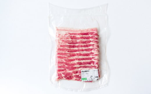 【お試し】豚肉 小分け 真空パック 冷凍 スライス肉 3種 バラエティーセット 750g (250g×3袋)  しゃぶしゃぶ用(厚さ1mm)  笑子豚 エコブー