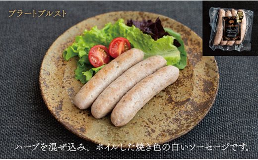 ウインナー ハム 4種 詰合せ プレミアム セット 150g(3種）・110g(1種）ダチョウ肉 豚肉 加工品 おつまみ 山形県産 ポーク ダチョウ 韋駄天 山形県 朝日町  