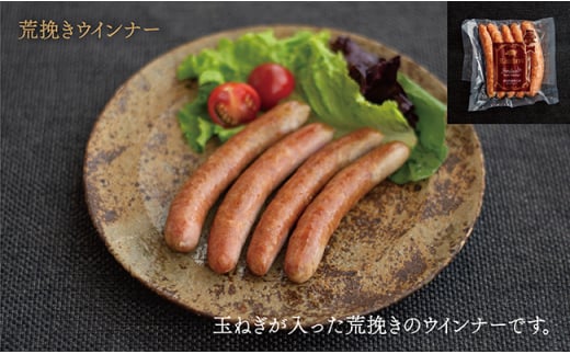 ウインナー ハム 4種 詰合せ プレミアム セット 150g(3種）・110g(1種）ダチョウ肉 豚肉 加工品 おつまみ 山形県産 ポーク ダチョウ 韋駄天 山形県 朝日町  