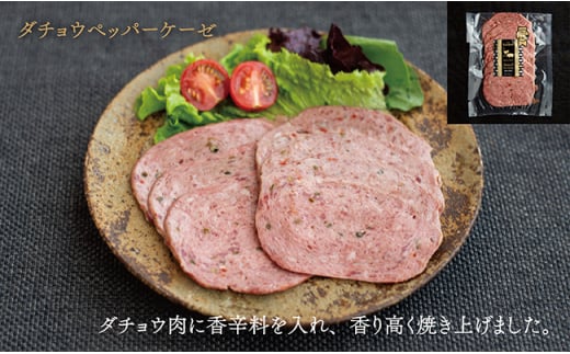 ウインナー ハム 4種 詰合せ プレミアム セット 150g(3種）・110g(1種）ダチョウ肉 豚肉 加工品 おつまみ 山形県産 ポーク ダチョウ 韋駄天 山形県 朝日町  